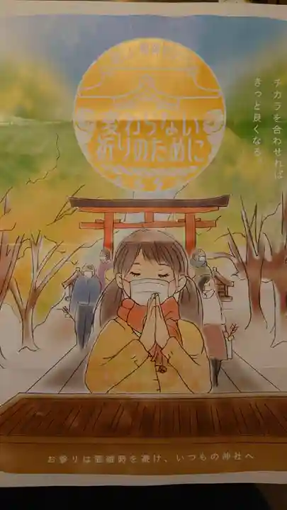 三峯神社の授与品その他