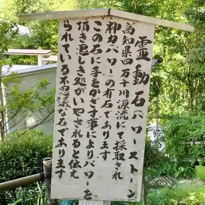 思金神社(神奈川県)