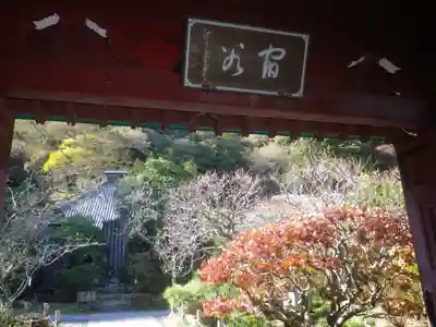 光則寺のその他建物