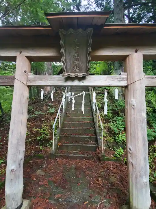 九十九神社の鳥居