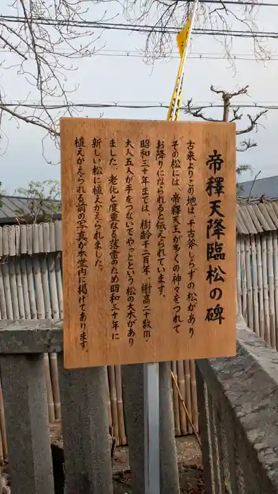 帝釈寺(大阪府)