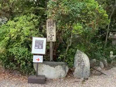 羽豆神社のその他建物