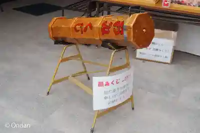 塩田八幡宮(兵庫県)