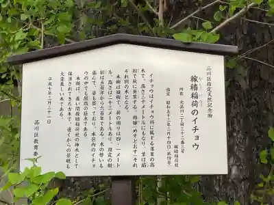 稼穡稲荷社(東京都)