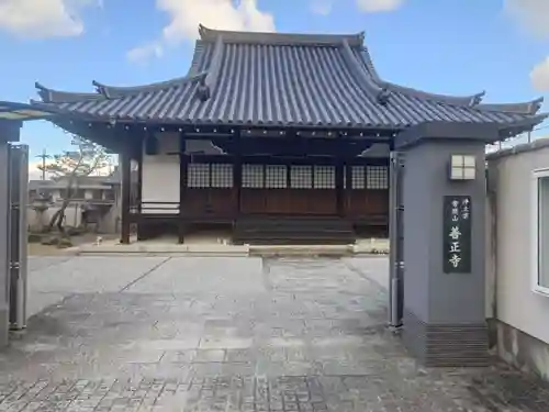 善正寺(大阪府)