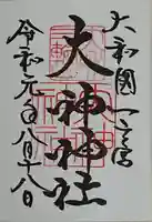 大神神社(奈良県)