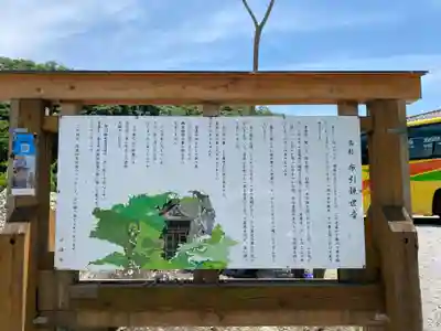 釋尊寺(長野県)