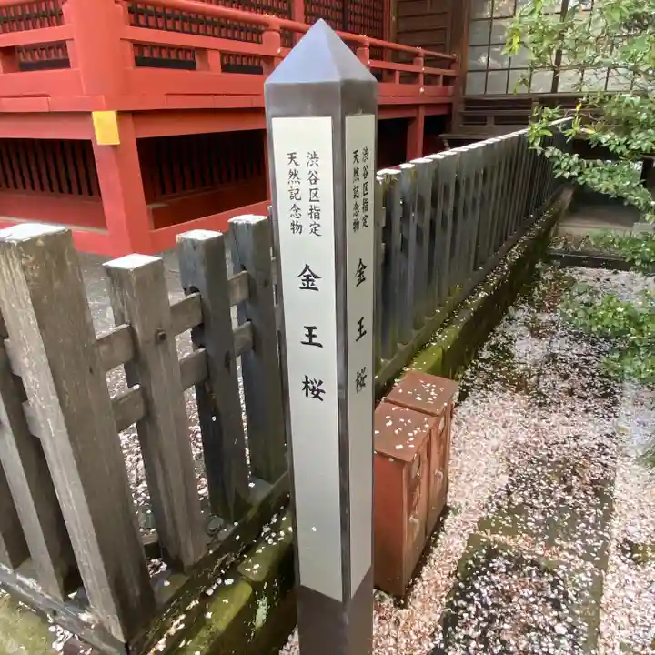 金王八幡宮のその他建物