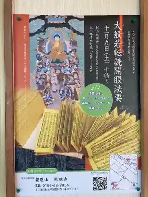 照明寺のお祭り