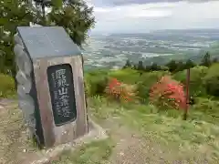 子眉嶺神社(福島県)