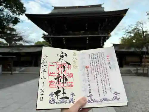 寒川神社(神奈川県)