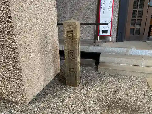 法性寺のその他建物