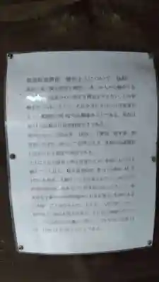 天満社（生子新田）の歴史