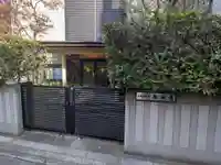 長永寺(東京都)