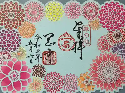 牡丹祭り限定切り絵御朱印