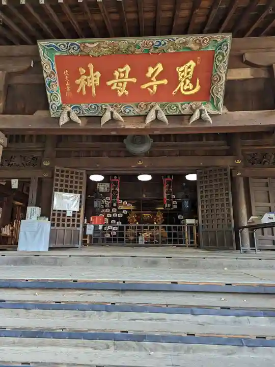 鬼子母神堂 (法明寺)(東京都)