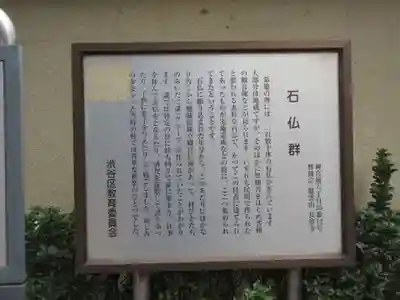 長泉寺(東京都)