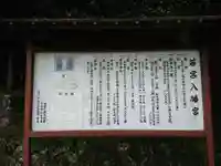 若宮八幡宮(若宮神社)の歴史