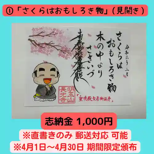 長光寺(長野県)