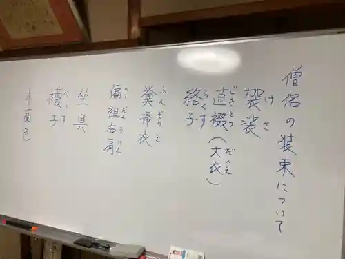 安用寺の体験その他