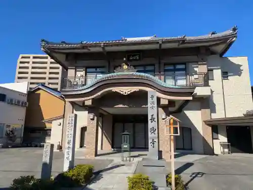 長興寺(三重県)