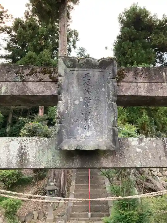 若伊香保神社のその他建物