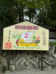 宝登山神社(埼玉県)