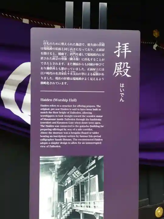 瑞鳳殿(宮城県)