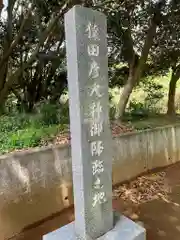 猿田神社の建物その他