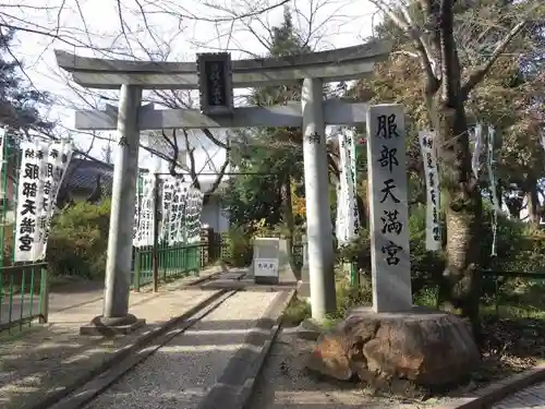 愛知県高浜市春日神社の鳥居