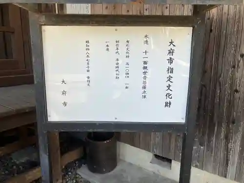 普門寺のその他建物