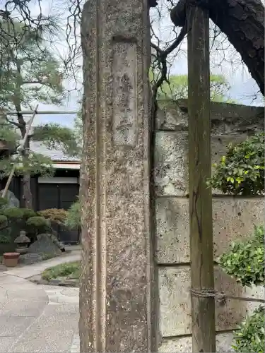 海岸寺(東京都)