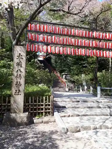 大崎八幡宮のその他建物