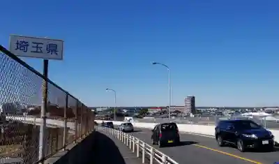 樋野口稲荷神社の周辺