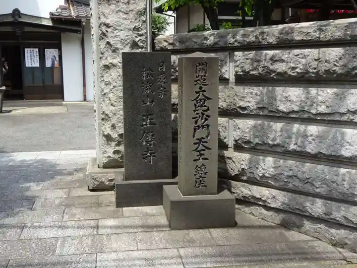 正伝寺のその他建物