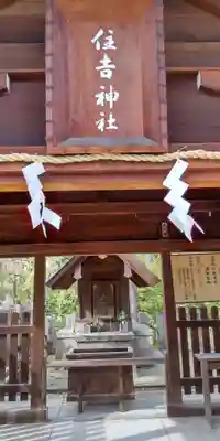 難波大社　生國魂神社(大阪府)