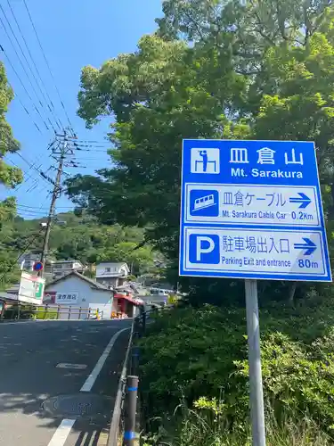 帆柱稲荷神社(福岡県)