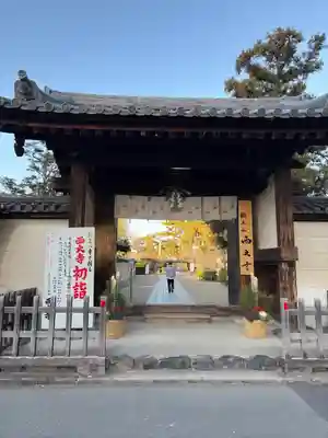 西大寺(奈良県)