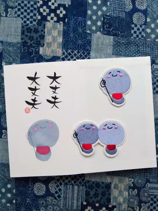 上合寺の御朱印