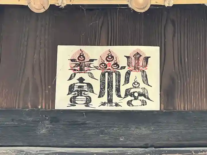 高麗神社(埼玉県)