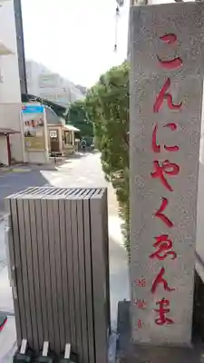 源覚寺のその他建物