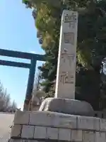 靖國神社のその他建物