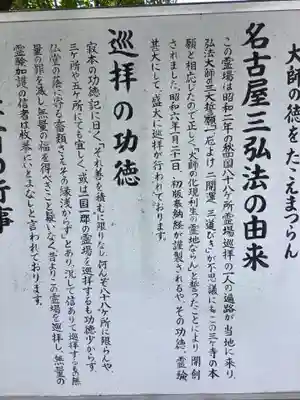 寳珠院（常楽寺）(愛知県)