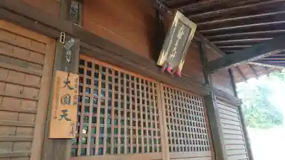 八幡神社のその他建物