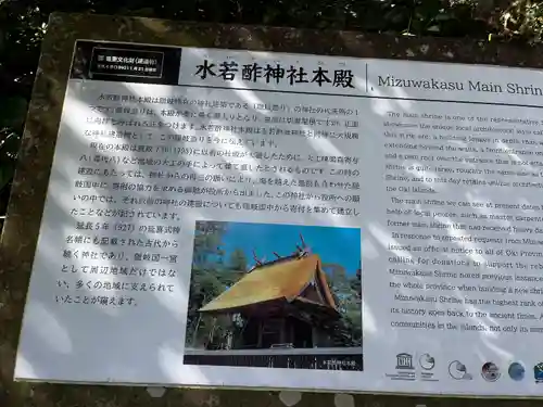 水若酢神社(島根県)