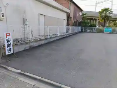 安楽寺のその他建物