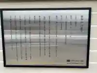 秋葉山圓通寺(愛知県)