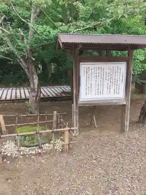 鎌数伊勢大神宮の歴史