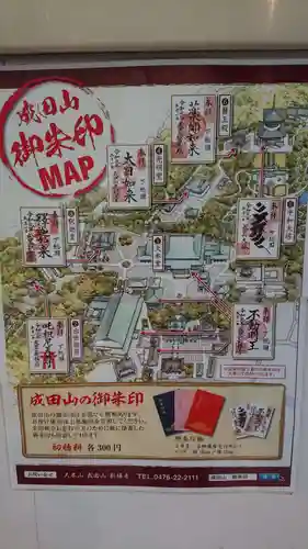 成田山新勝寺(千葉県)