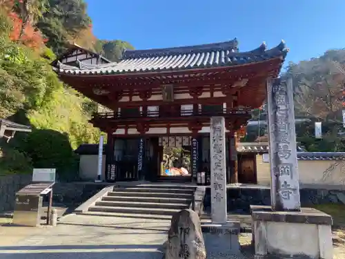 岡寺（龍蓋寺）(奈良県)